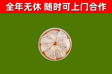 安平县烟酒回收燕窝.jpg
