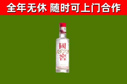 安平县回收国窖1573
