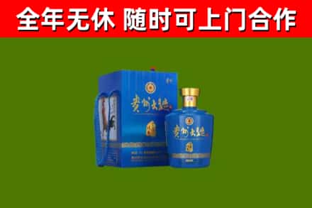 安平县回收贵州大曲