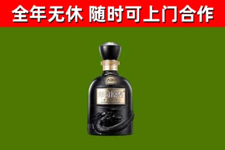 安平县回收古井贡酒