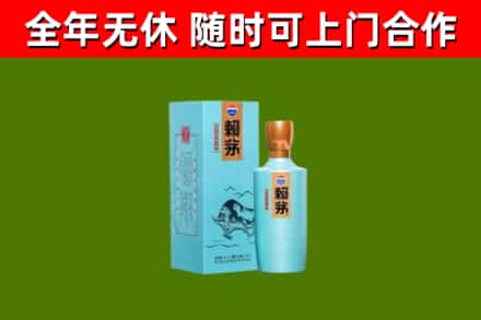 安平县回收赖茅